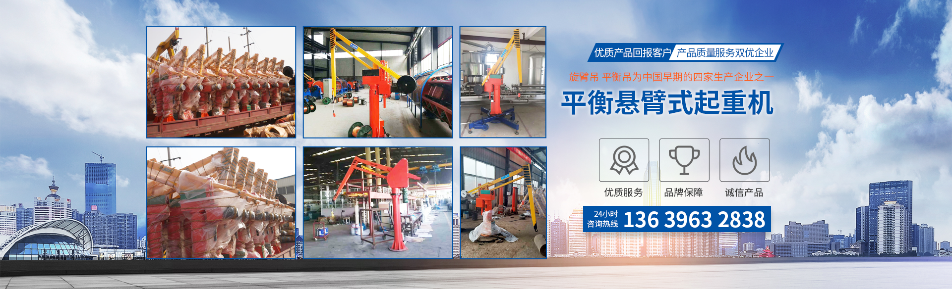 新鄉(xiāng)市金原起重機械有限公司